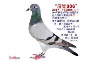 2017-130006 ♀