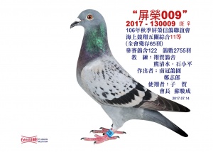 2017-130009 ♀