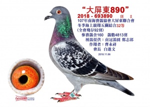 2018-683890 ♂