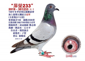 2019-301233 ♂